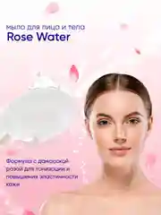 NOXES Мыло твердое Розовая вода 80г