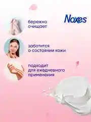 NOXES Мыло твердое Розовая вода 80г