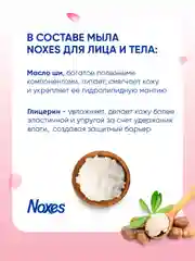 NOXES Мыло твердое Розовая вода 80г