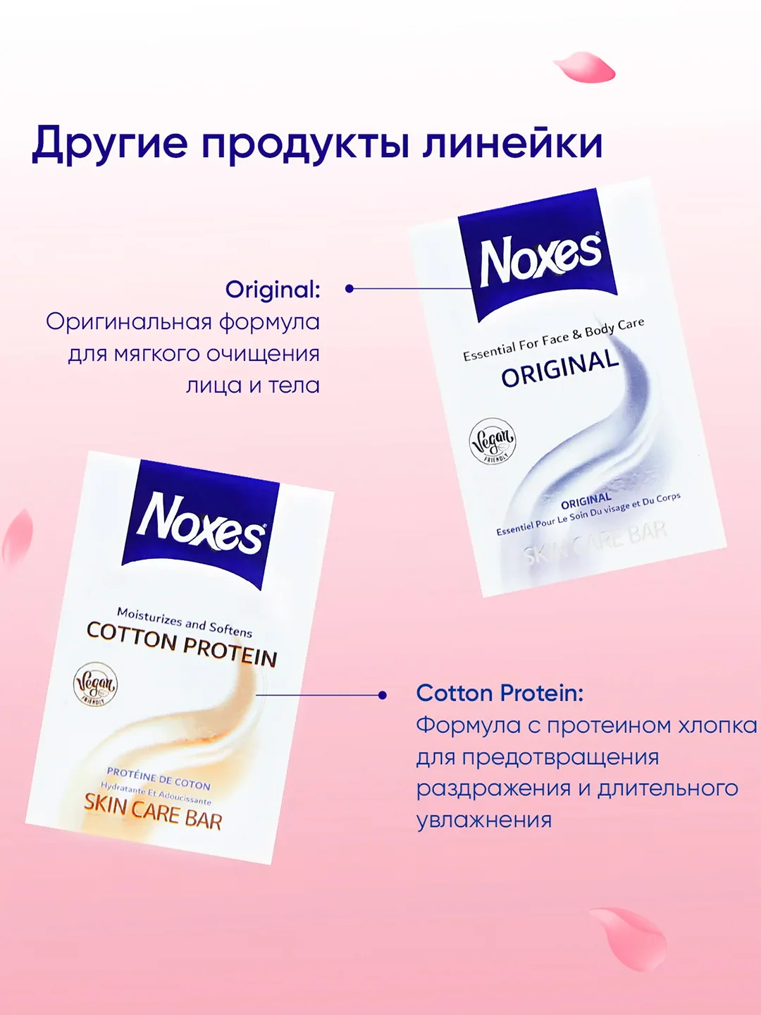 NOXES Мыло твердое Розовая вода 80г