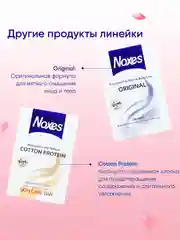 NOXES Мыло твердое Розовая вода 80г