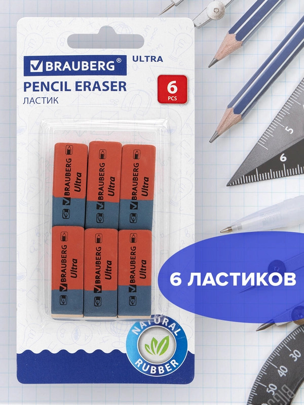 Ластик Brauberg "Ultra" 6 шт, 41х14х8 мм, красно-синие, натуральный каучук 229599