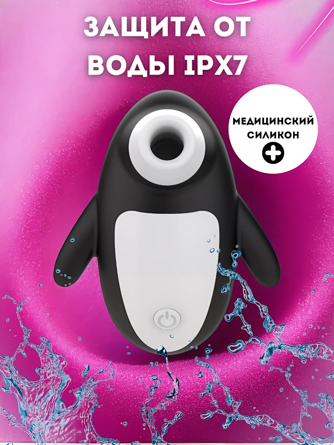 Вибратор женский, вакуумно-волновой стимулятор пингвин, 10 режимов вибрации