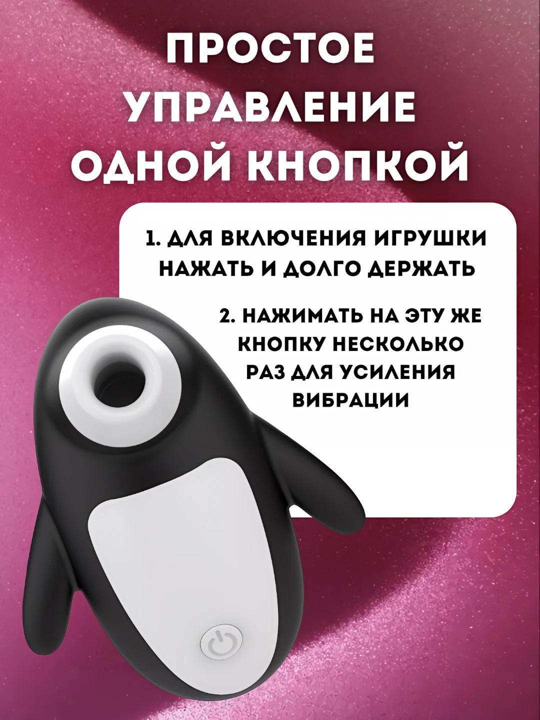 Вибратор женский, вакуумно-волновой стимулятор пингвин, 10 режимов вибрации