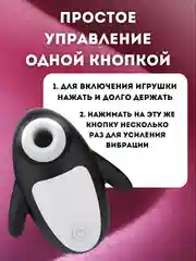 Вибратор женский, вакуумно-волновой стимулятор пингвин, 10 режимов вибрации