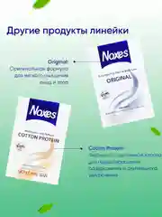 NOXES Мыло твердое Мицеллярная вода 80г