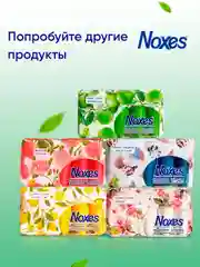 NOXES Мыло твердое Мицеллярная вода 80г