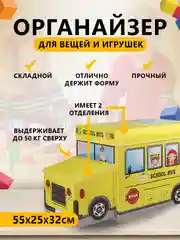 Желтый органайзер-кофр, ящик для хранения вещей и игрушек