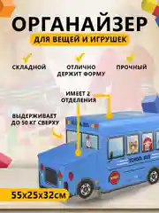 Органайзер-кофр, ящик для хранения вещей и игрушек