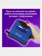 Дырокол для бумаги канцелярский Brauberg Jet Pro, до 20 листов, сине-черный