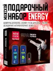 NEW CODE Набор подарочный Шампунь Original+Гель для душа Лайм и мята+Дезодорант Energy
