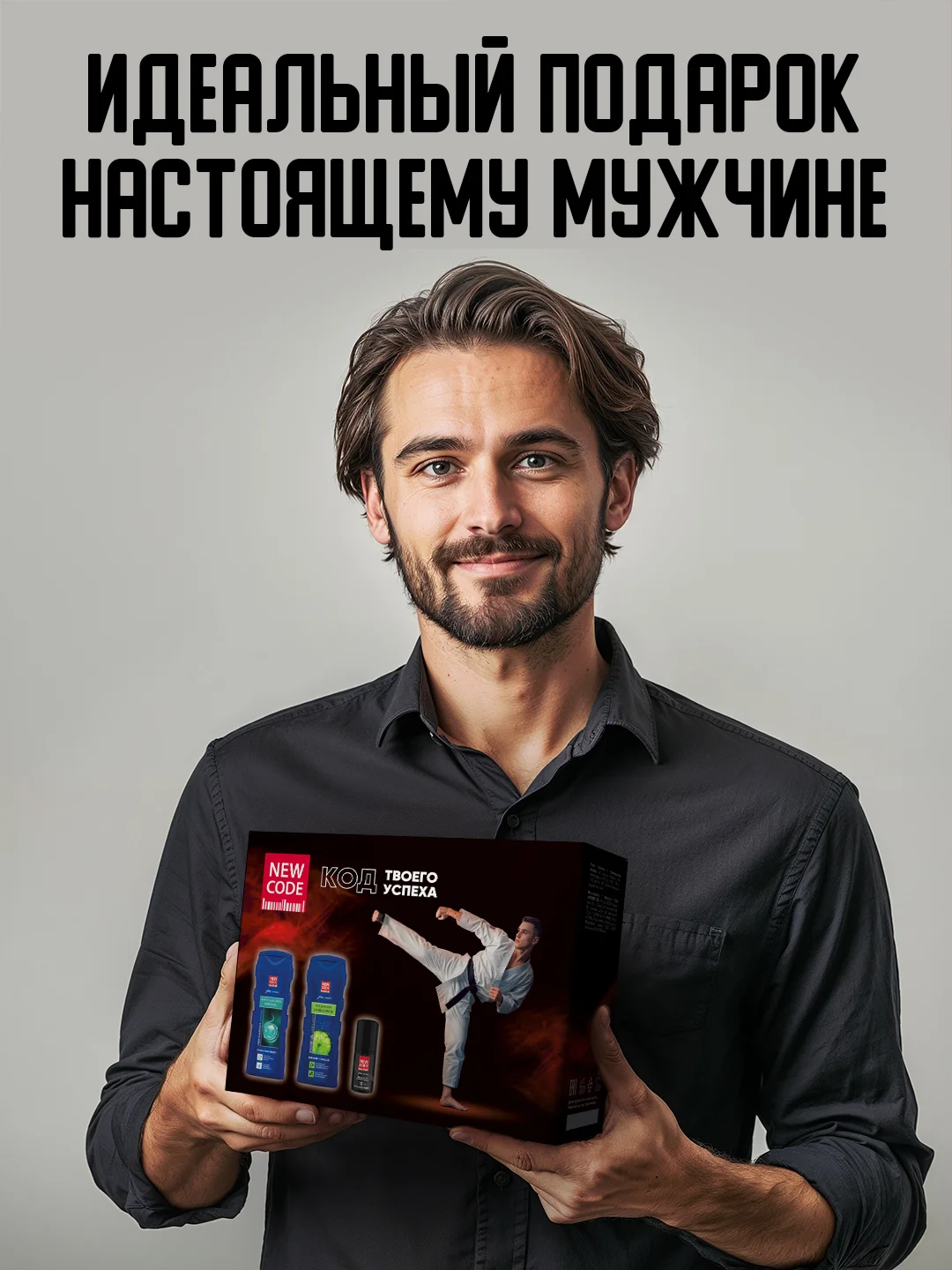 NEW CODE Набор подарочный Шампунь Original+Гель для душа Лайм и мята+Дезодорант Energy