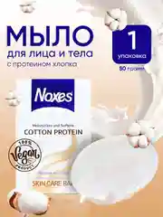 NOXES Мыло твердое Протеин хлопка 80г
