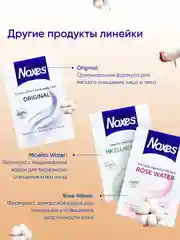 NOXES Мыло твердое Протеин хлопка 80г