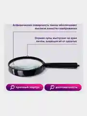 Лупа просмотровая (увеличительное стекло) Brauberg диаметр 60 мм, увеличение 6х, 451799