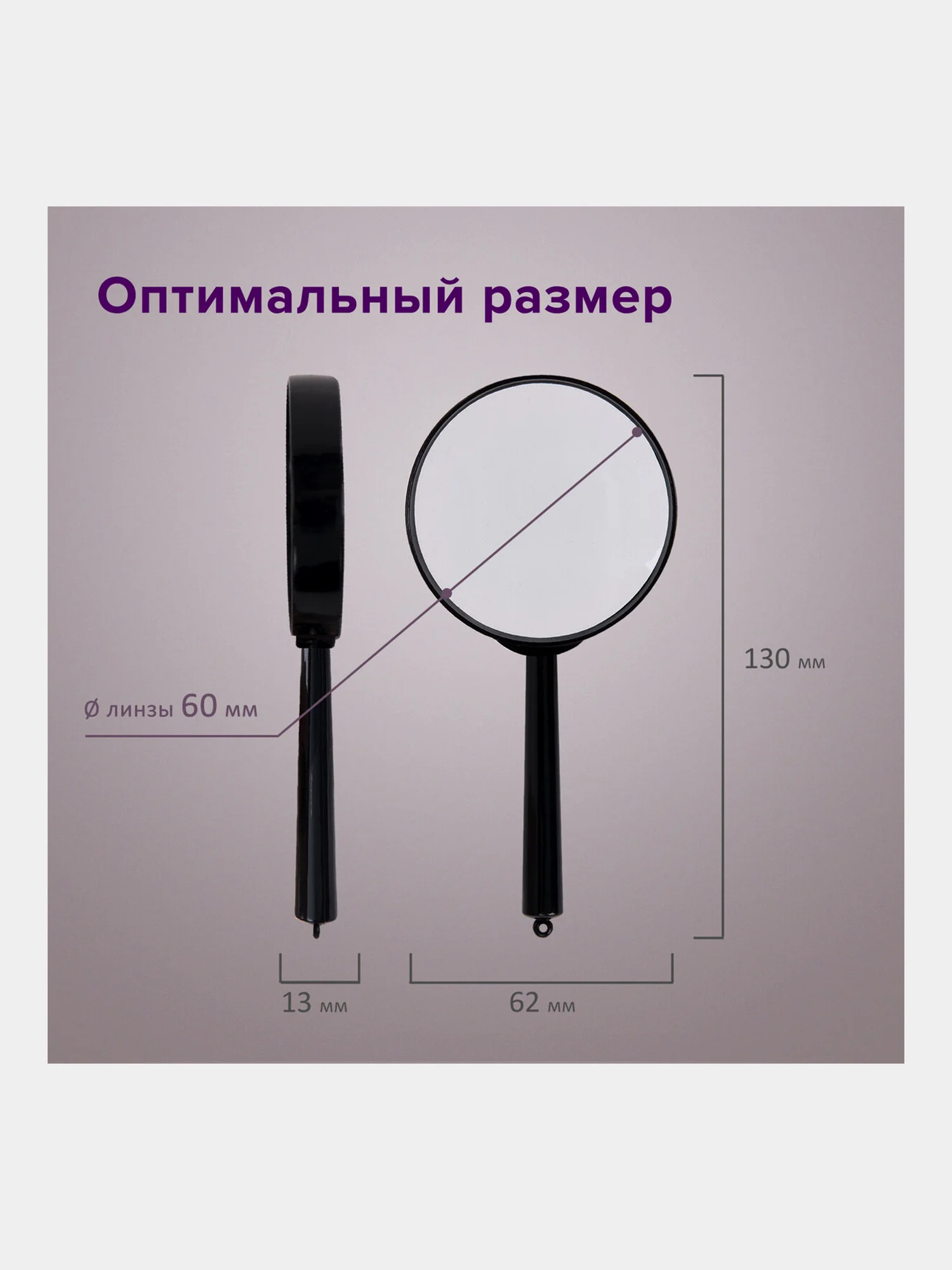 Лупа просмотровая (увеличительное стекло) Brauberg диаметр 60 мм, увеличение 6х, 451799