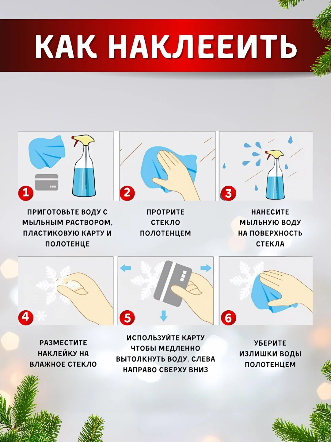 Голубой наклейка интерьерная, новогодняя, рождественская, на окно 20 х 30 см, на стекло