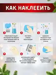 Голубой наклейка интерьерная, новогодняя, рождественская, на окно 20 х 30 см, на стекло