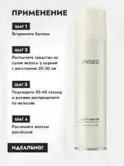 Сухой шампунь