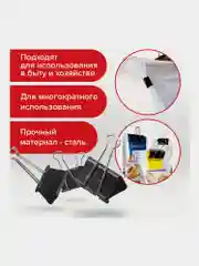 Зажимы канцелярские черные большие Brauberg, 12 шт, 51 мм, на 230 листов, черные