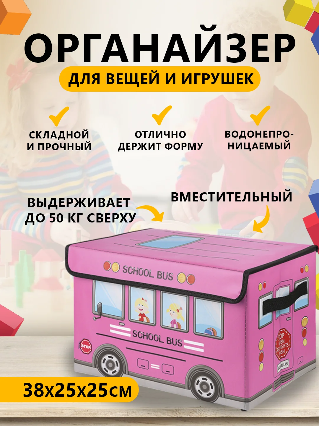 Конфетный органайзер-кофр, ящик для хранения вещей и игрушек