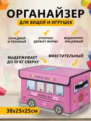 Конфетный органайзер-кофр, ящик для хранения вещей и игрушек
