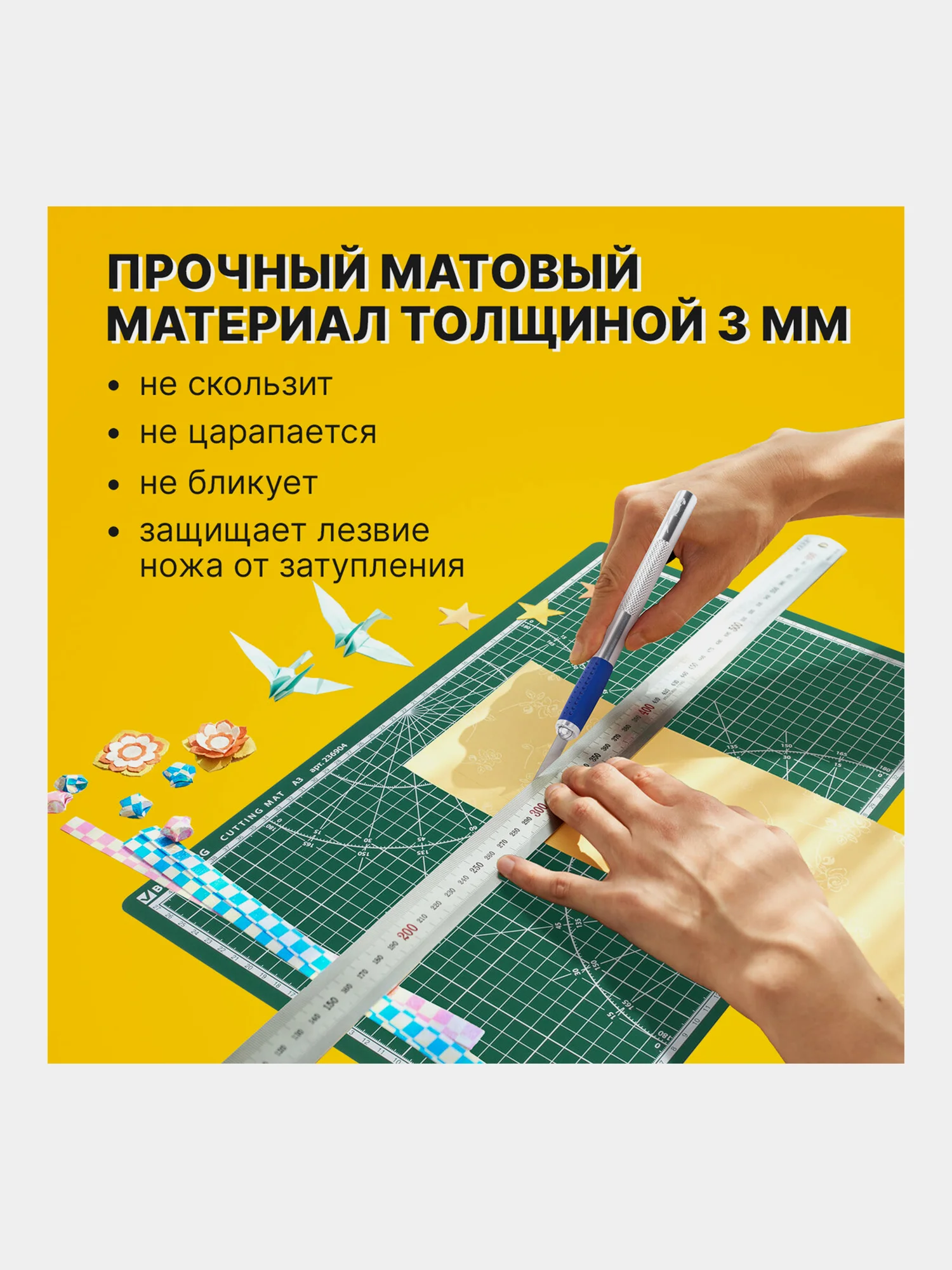 Коврик (мат) для резки Brauberg, 3-х слойный, А3 (450х300 мм), двусторонний, зеленый