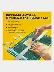 Коврик (мат) для резки Brauberg, 3-х слойный, А3 (450х300 мм), двусторонний, зеленый
