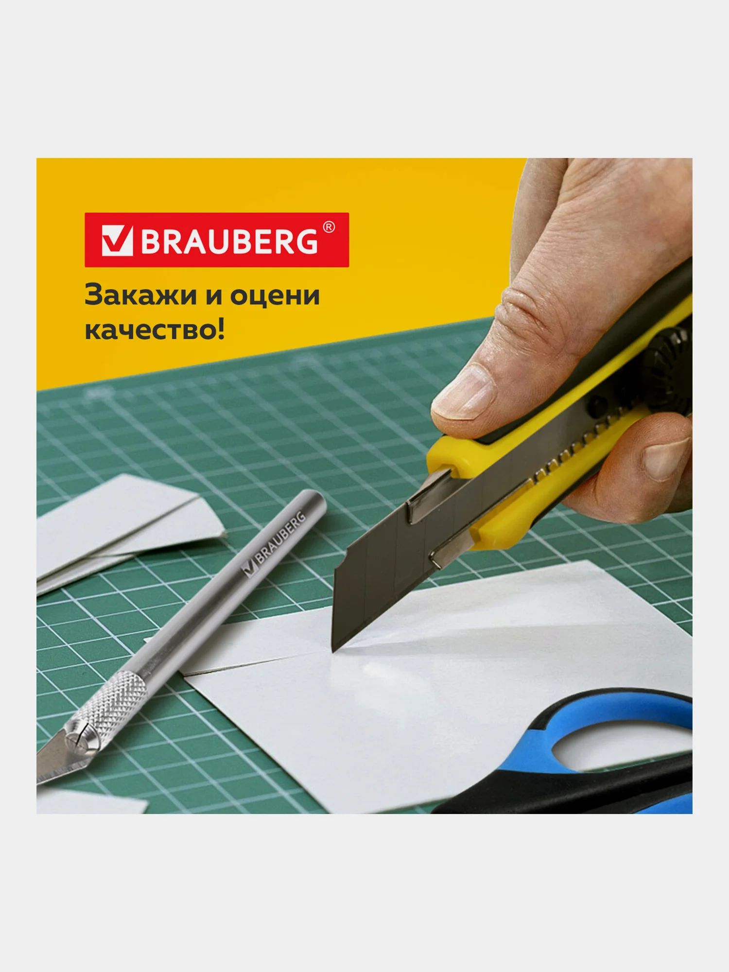 Коврик (мат) для резки Brauberg, 3-х слойный, А3 (450х300 мм), двусторонний, зеленый