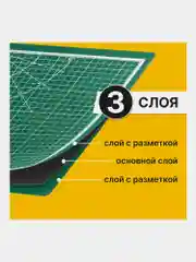 Коврик (мат) для резки Brauberg, 3-х слойный, А3 (450х300 мм), двусторонний, зеленый