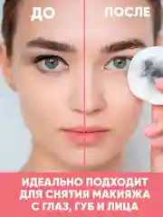 Набор EDEN Молочко для снятия макияжа 250мл + Тоник увлажняющий 250мл