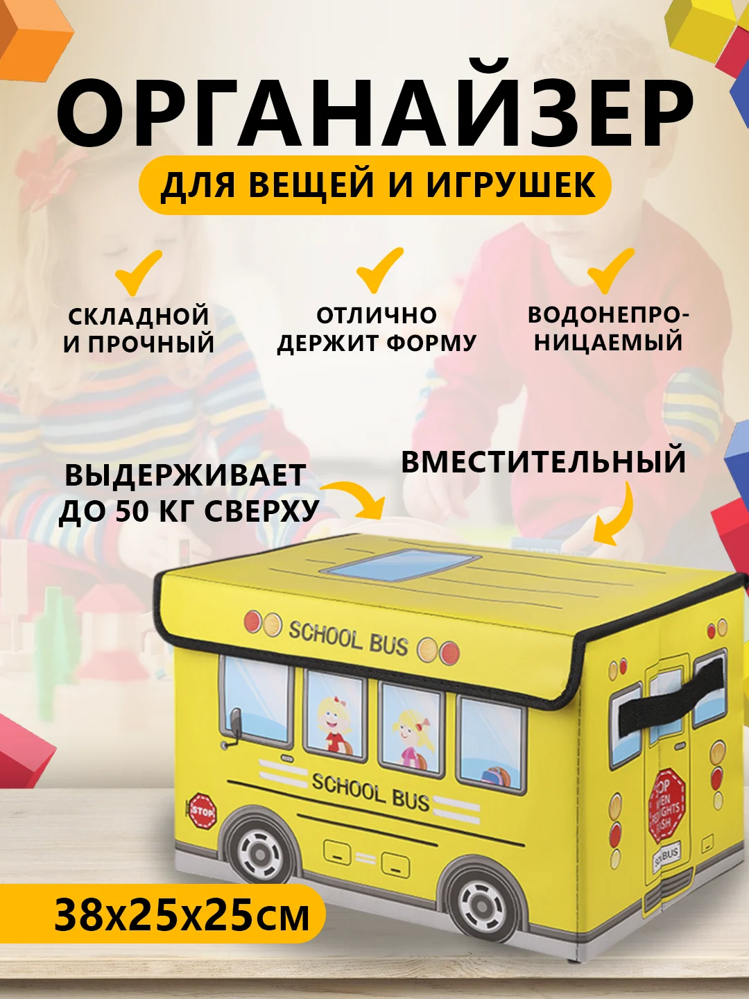 Органайзер-кофр, ящик для хранения вещей и игрушек
