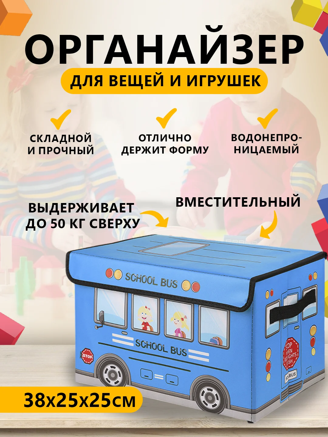 Органайзер-кофр, ящик для хранения вещей и игрушек
