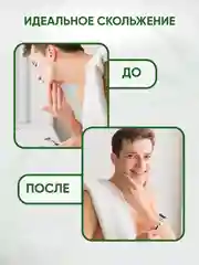 NEW CODE Гель для бритья Увлажняющий для всех типов кожи, 2 штуки по 125 мл
