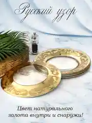 Набор десертных тарелок, подарочный набор, 6 шт., 19,5 см, PROMSIZ коллекция Русский узор