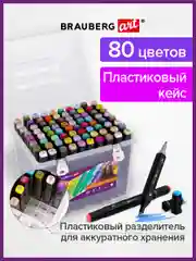 Скетчмаркеры двусторонние Brauberg Art Debut Black, Набор 80 шт., пластиковый кейс
