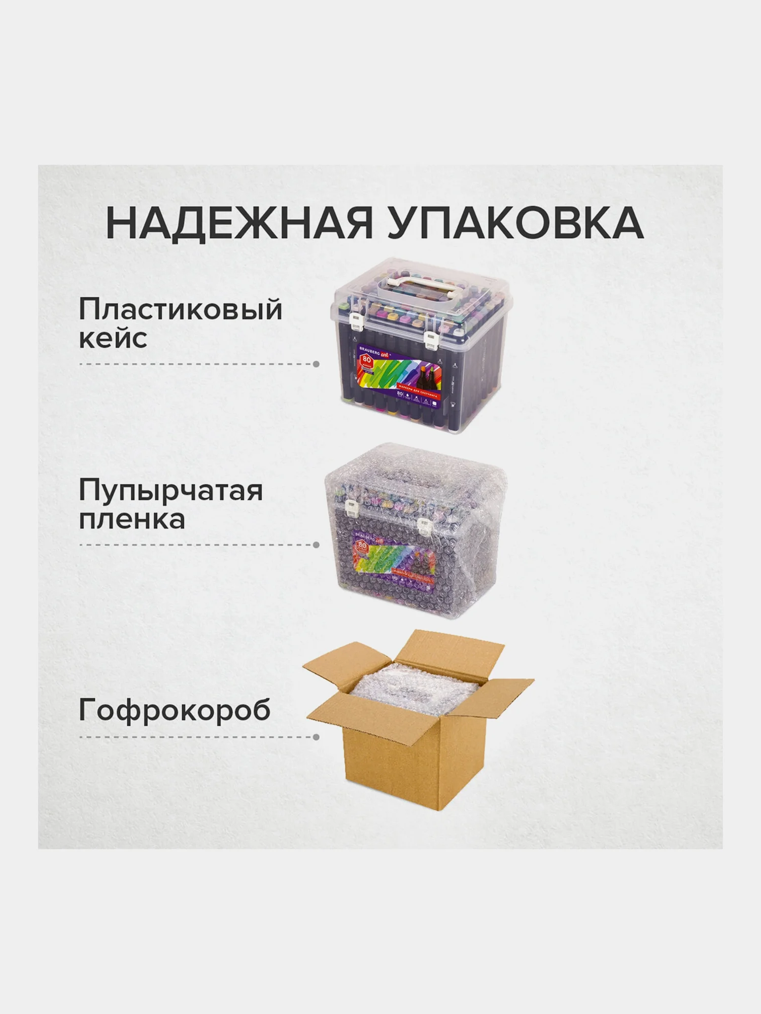 Скетчмаркеры двусторонние Brauberg Art Debut Black, Набор 80 шт., пластиковый кейс
