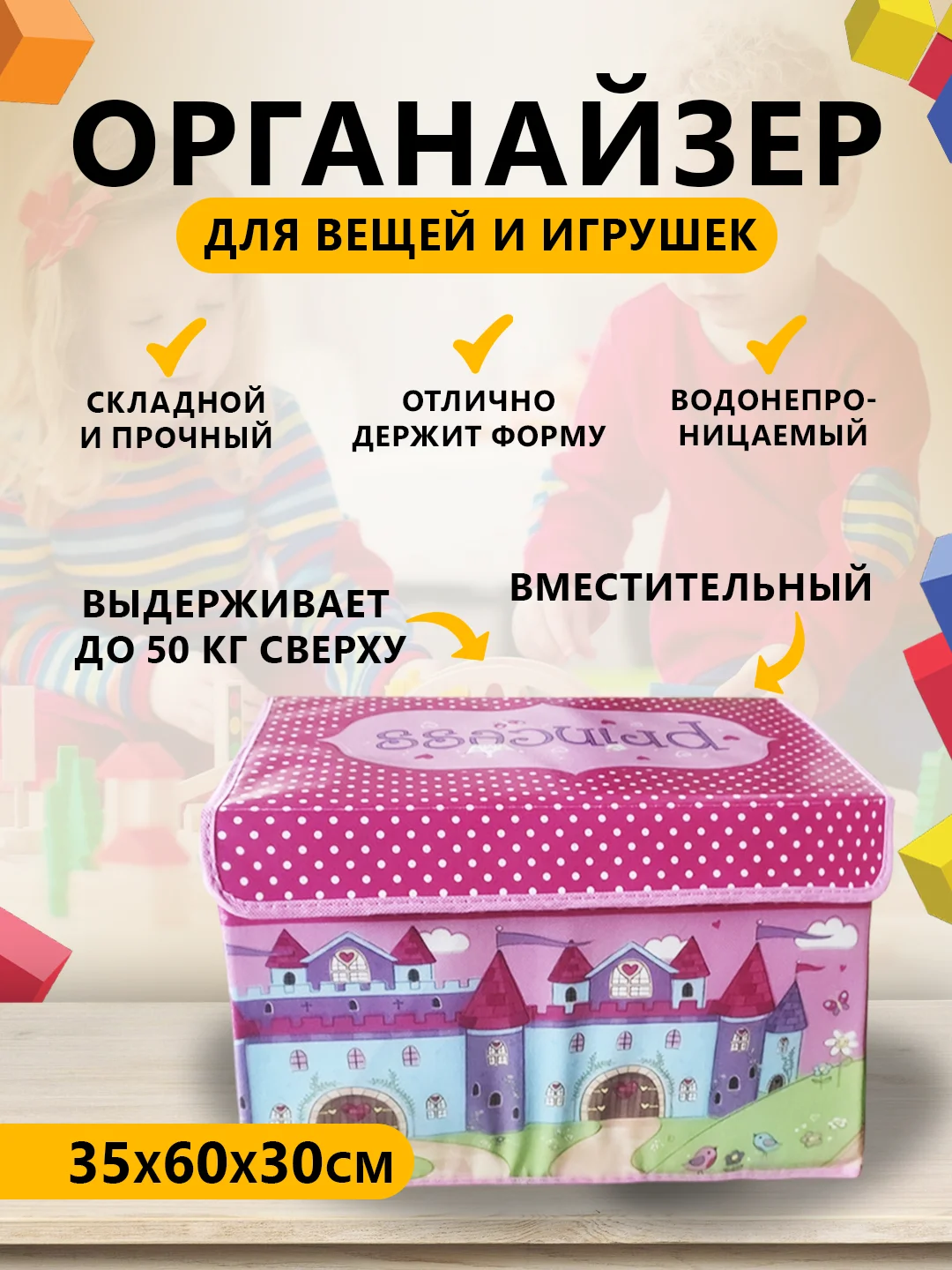 Фуксия органайзер-кофр, ящик для хранения вещей и игрушек