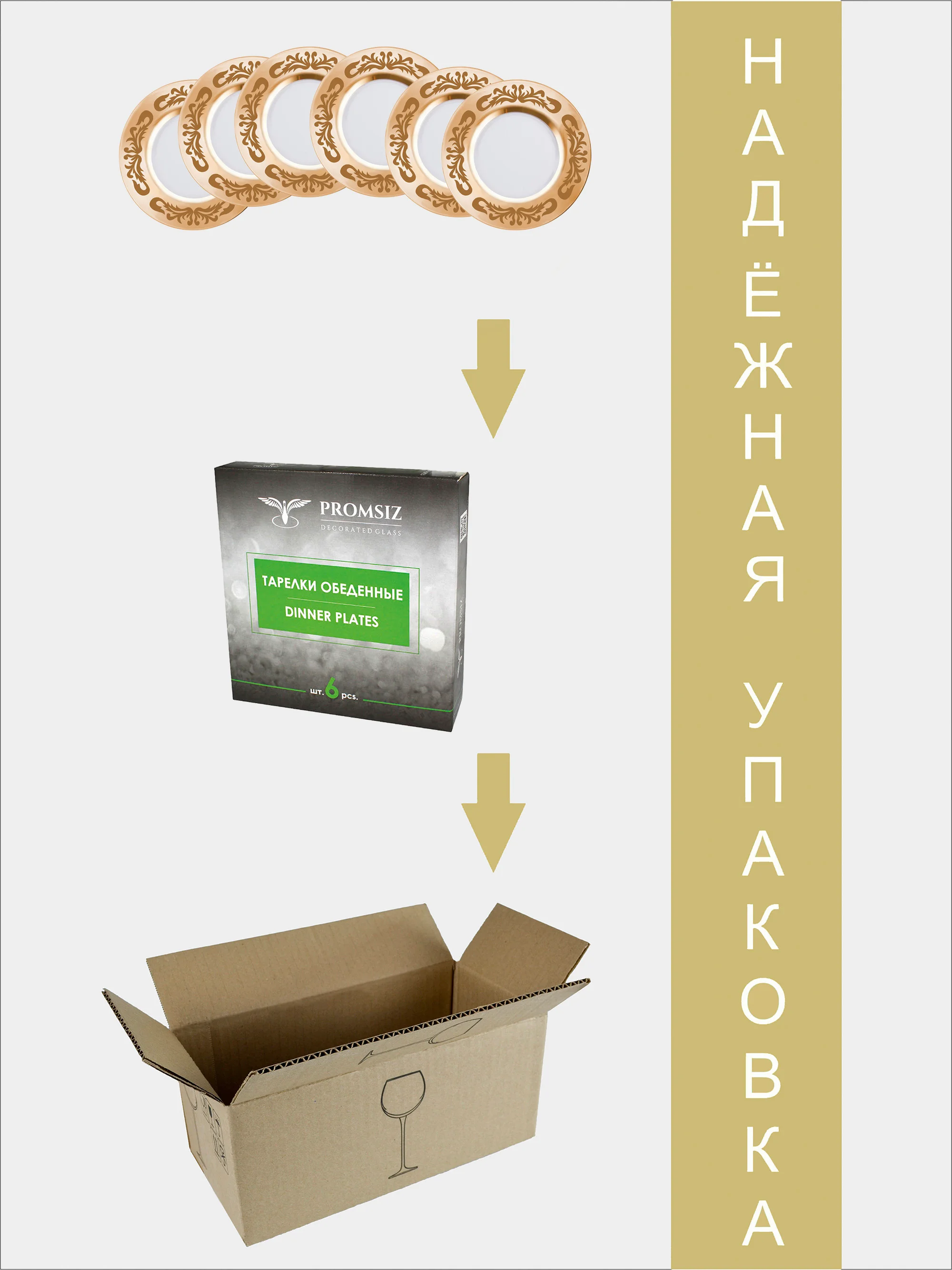 Тарелки обеденные, подарочный набор 6 шт., 26 см,  золото PROMSIZ коллекция Русский узор