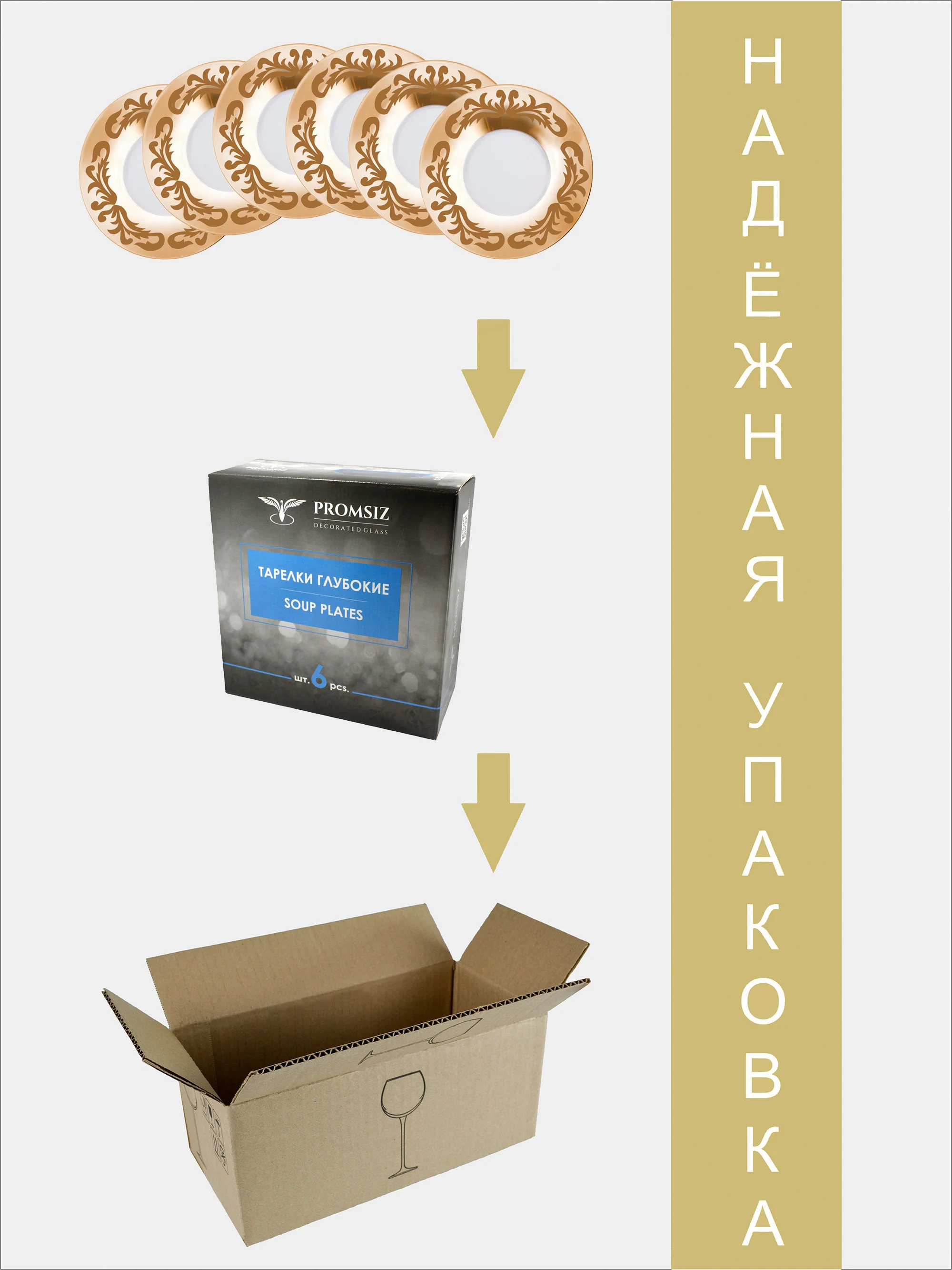 Набор глубоких суповых тарелок , подарочный набор, 6 шт 22 см золото PROMSIZ Русский узор