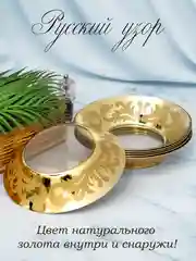 Набор глубоких суповых тарелок , подарочный набор, 6 шт 22 см золото PROMSIZ Русский узор
