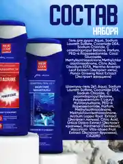 Набор "Взрыв энергии": гель для душа с таурином и гель-шампунь "Морские минералы", по 250 мл