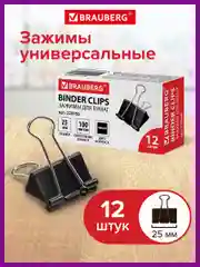 Зажимы канцелярские для бумаг Brauberg, Комплект 12 шт, 25 мм, на 100 листов, черные