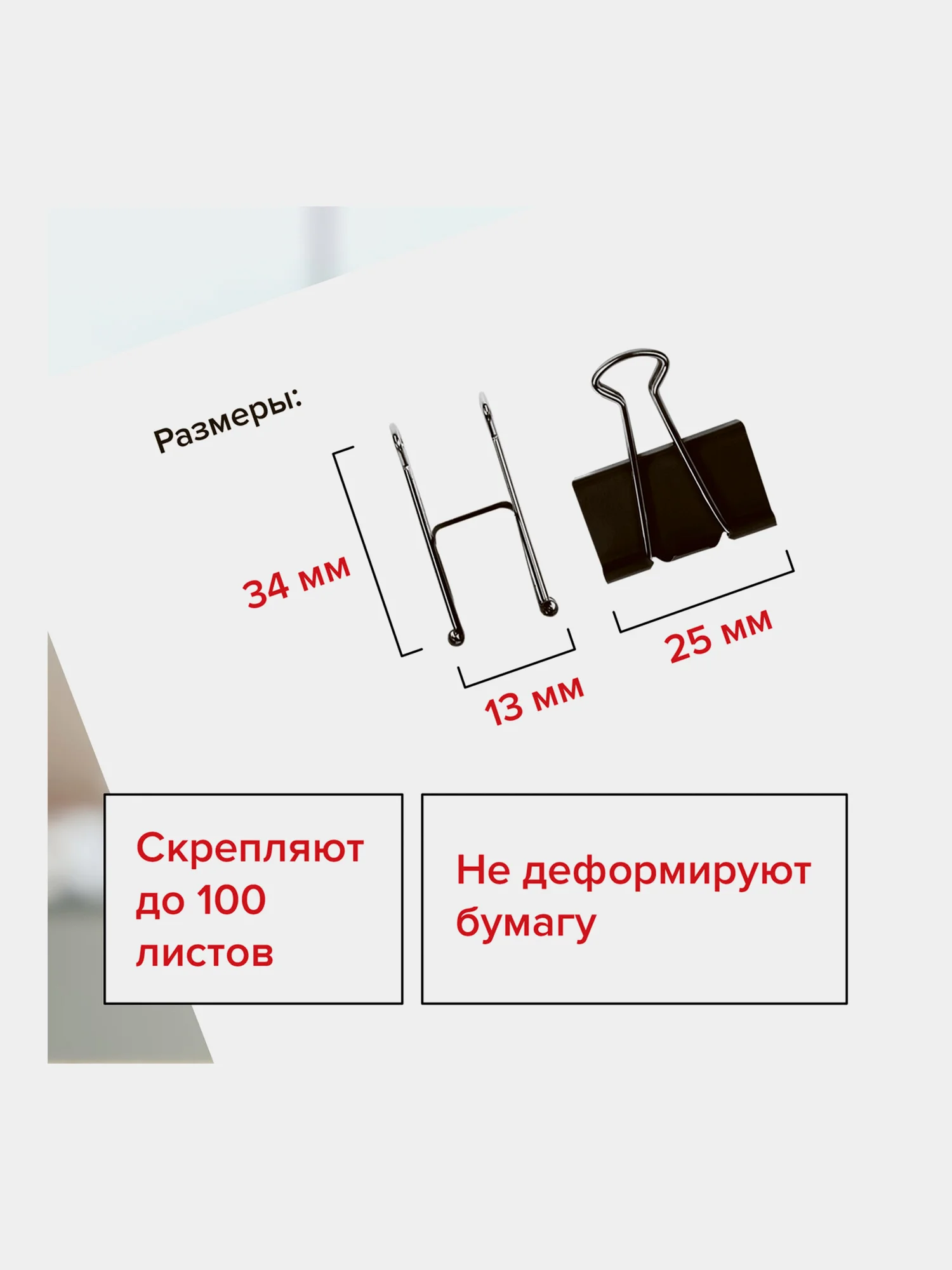 Зажимы канцелярские для бумаг Brauberg, Комплект 12 шт, 25 мм, на 100 листов, черные