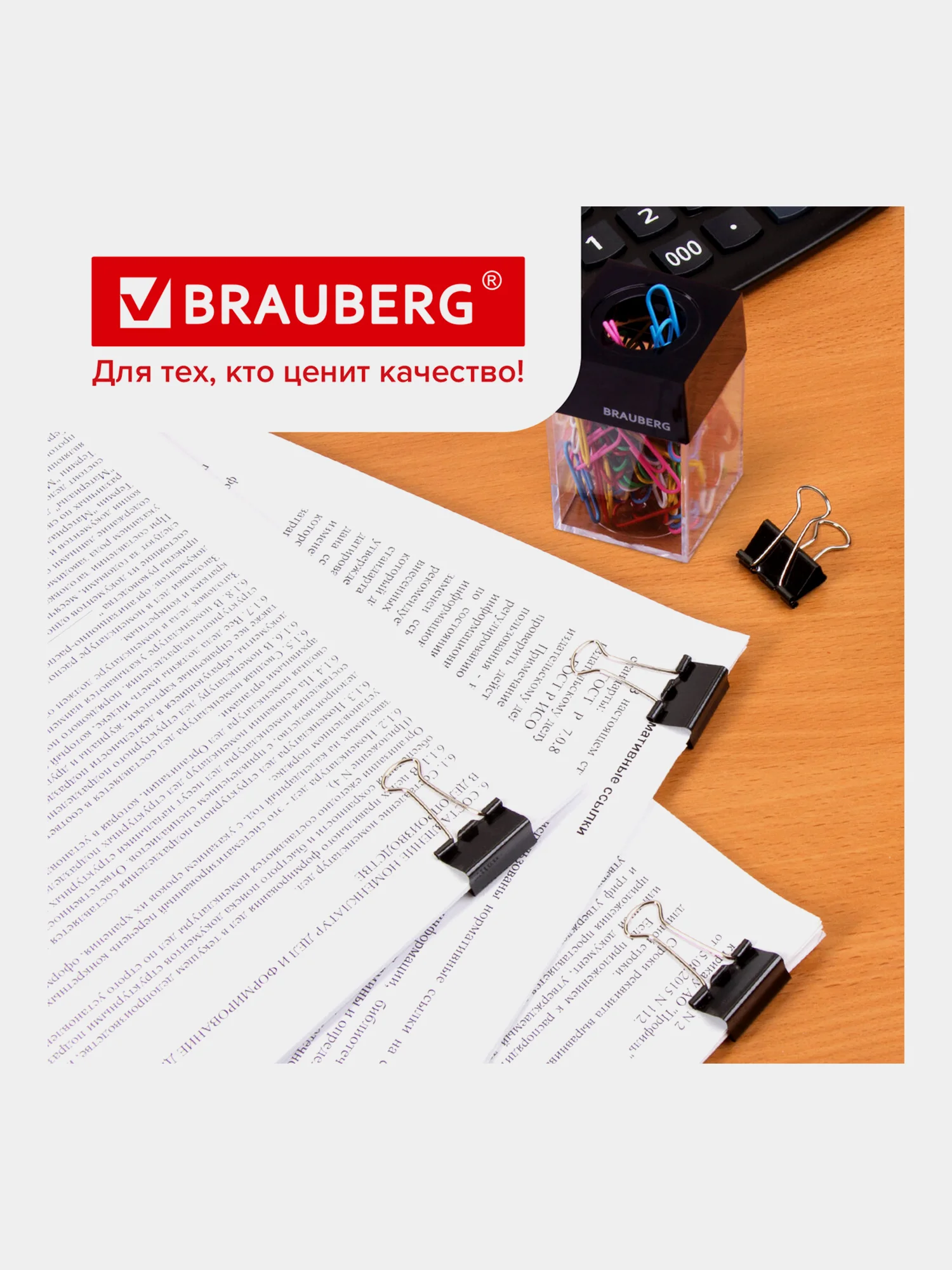 Зажимы канцелярские для бумаг Brauberg, Комплект 12 шт, 25 мм, на 100 листов, черные