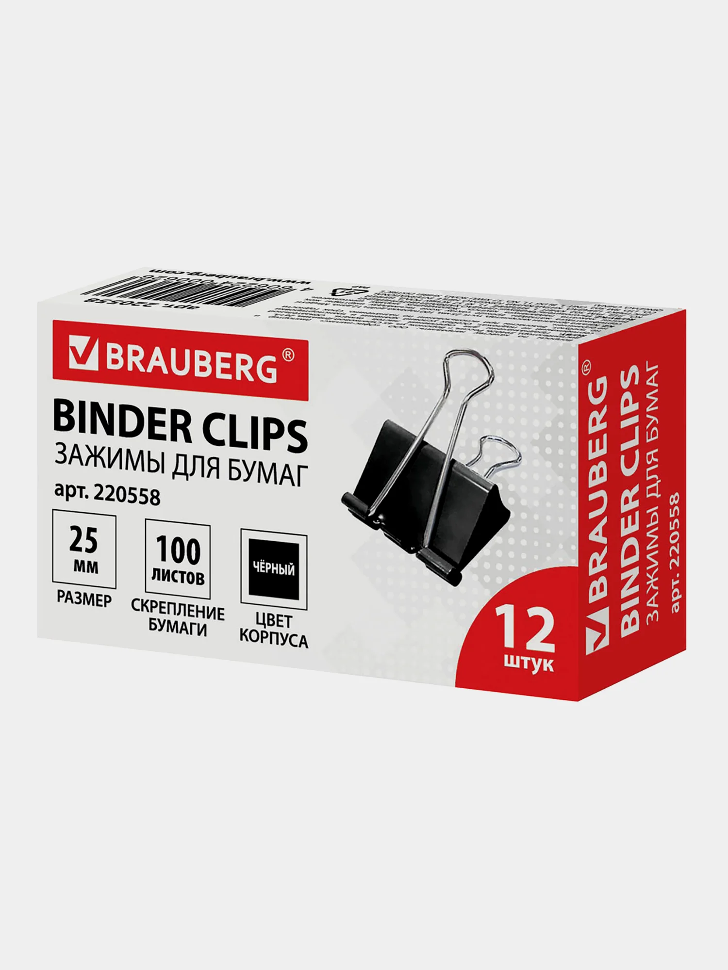 Зажимы канцелярские для бумаг Brauberg, Комплект 12 шт, 25 мм, на 100 листов, черные
