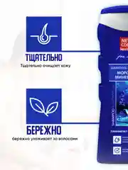 Набор Заряд свежести (Гель лайм и мята 250 мл + Шампунь-гель 2 в 1 Морские минералы 250 мл)