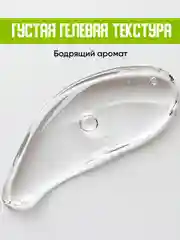 Набор Заряд свежести (Гель лайм и мята 250 мл + Шампунь-гель 2 в 1 Морские минералы 250 мл)