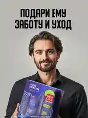 Набор Заряд свежести (Гель лайм и мята 250 мл + Шампунь-гель 2 в 1 Морские минералы 250 мл)