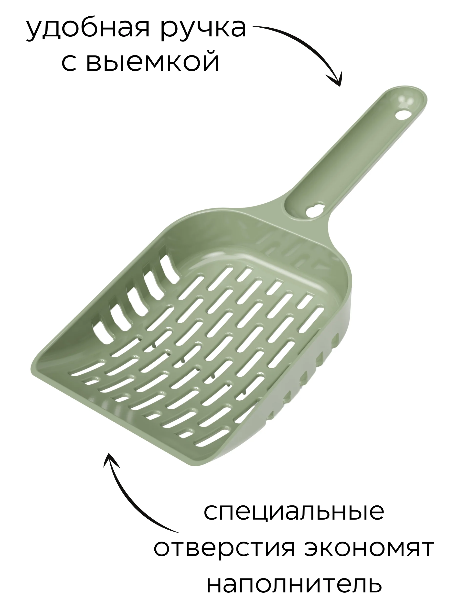 Зеленый совок-лопатка для кошачьего лотка-туалета
